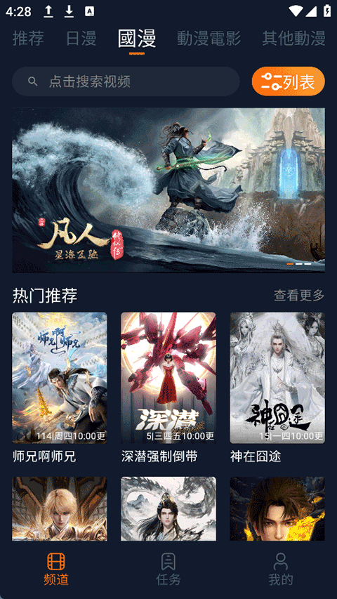 截图3