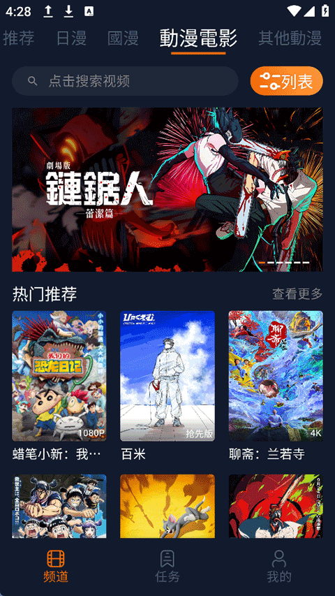 截图4