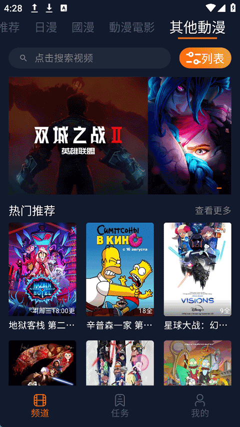 截图5